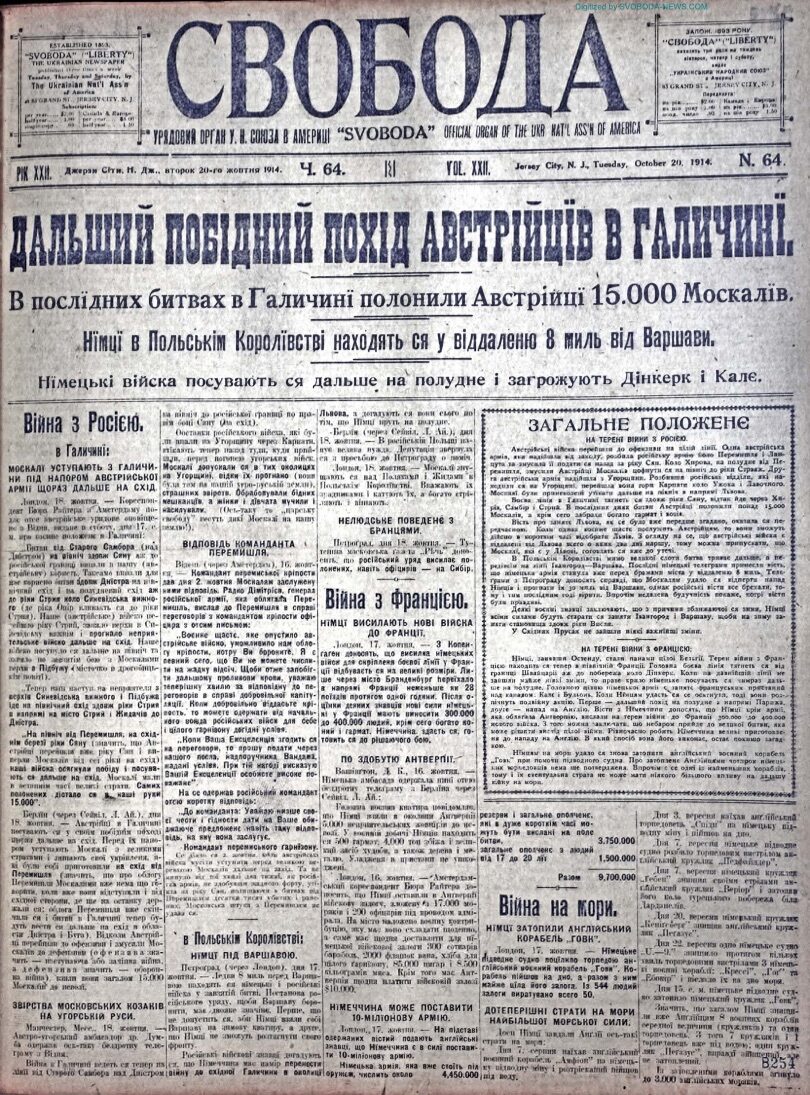PDF обкладинка для 1914-64