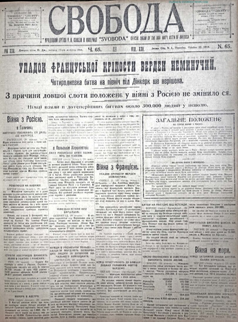 PDF обкладинка для 1914-65