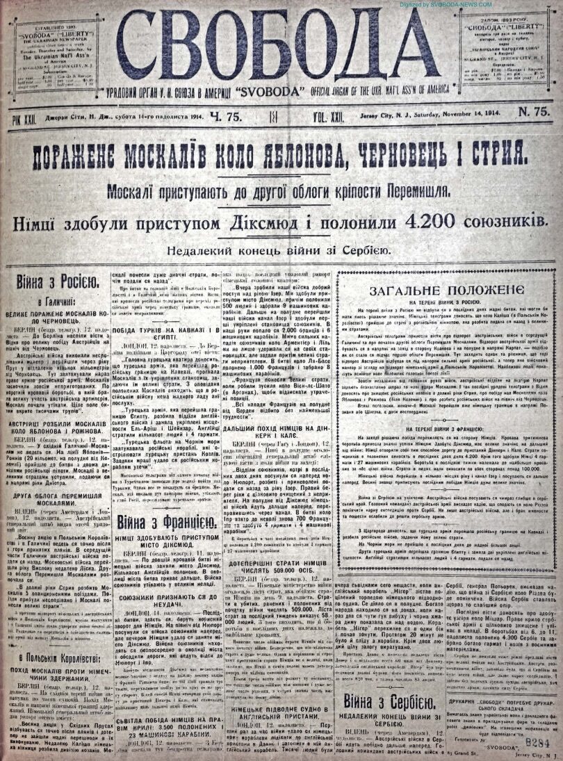 PDF обкладинка для 1914-75