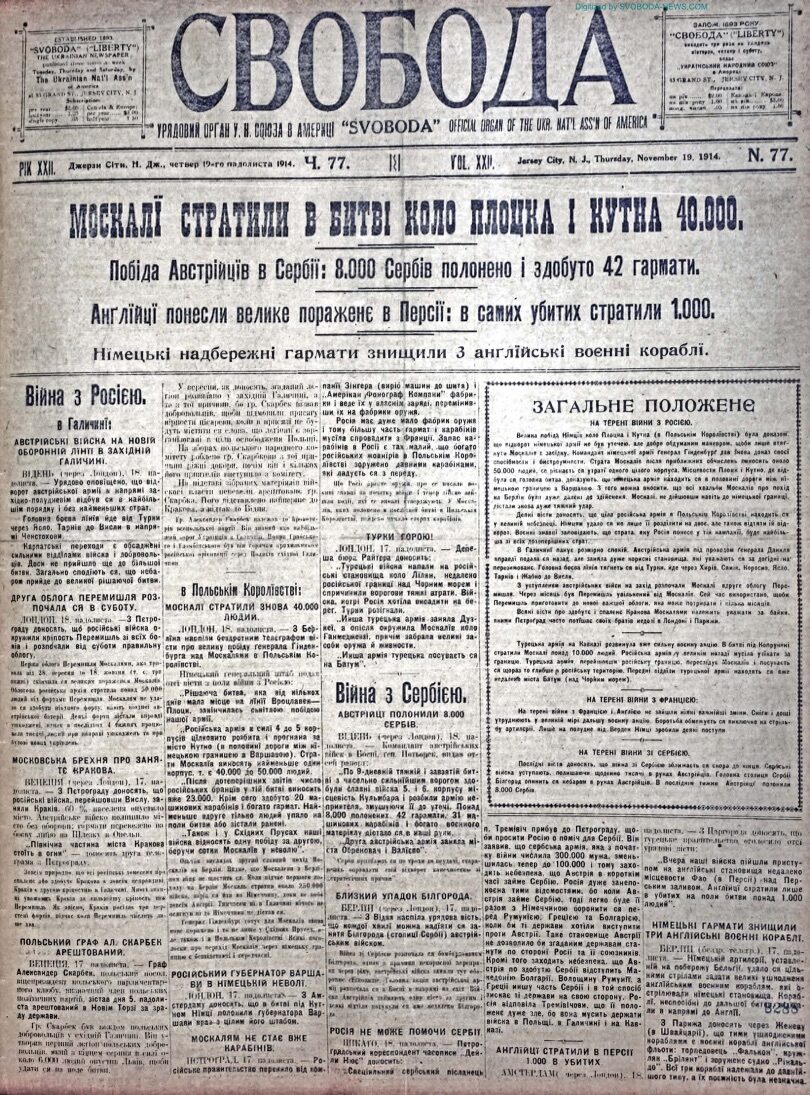 PDF обкладинка для 1914-77