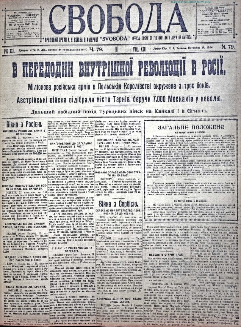 PDF обкладинка для 1914-79