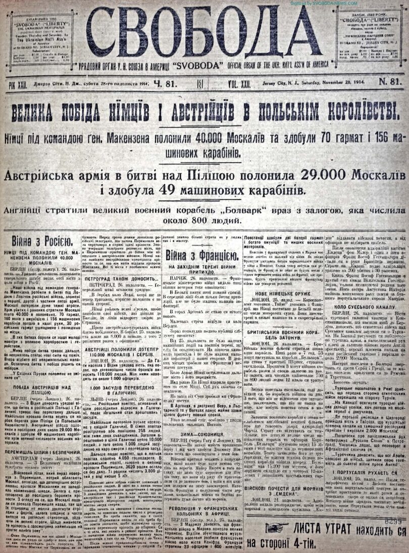 PDF обкладинка для 1914-81