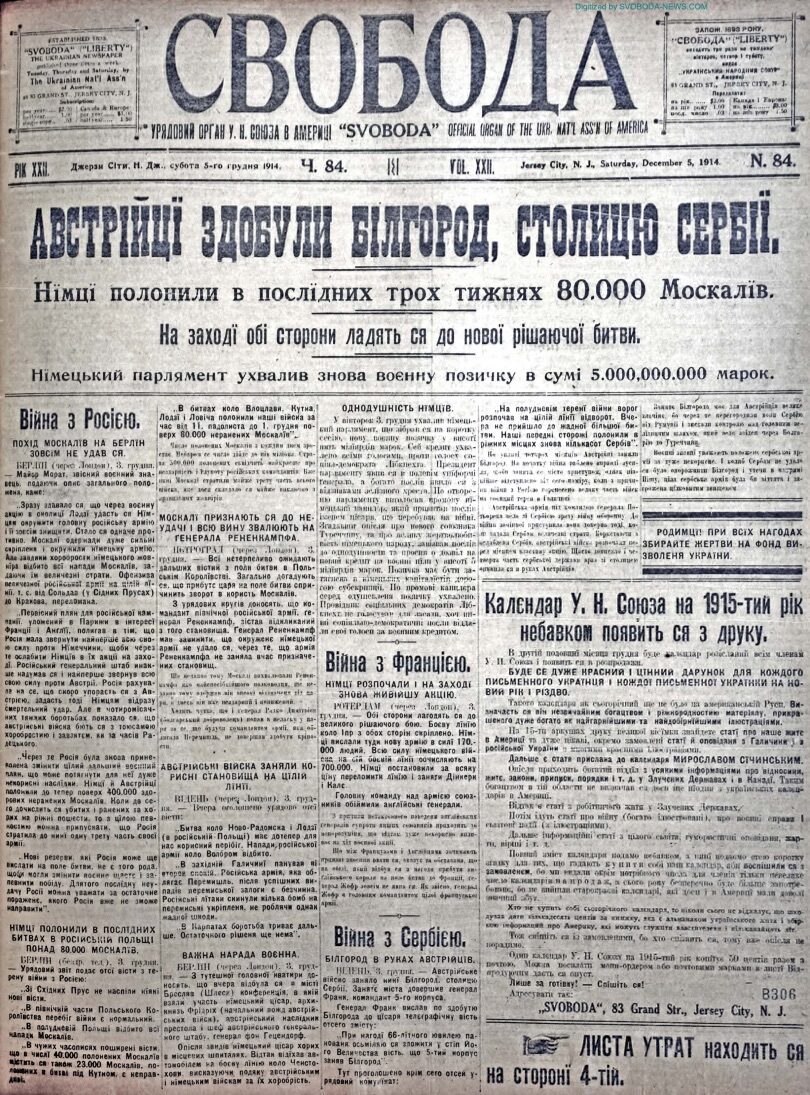 PDF обкладинка для 1914-84