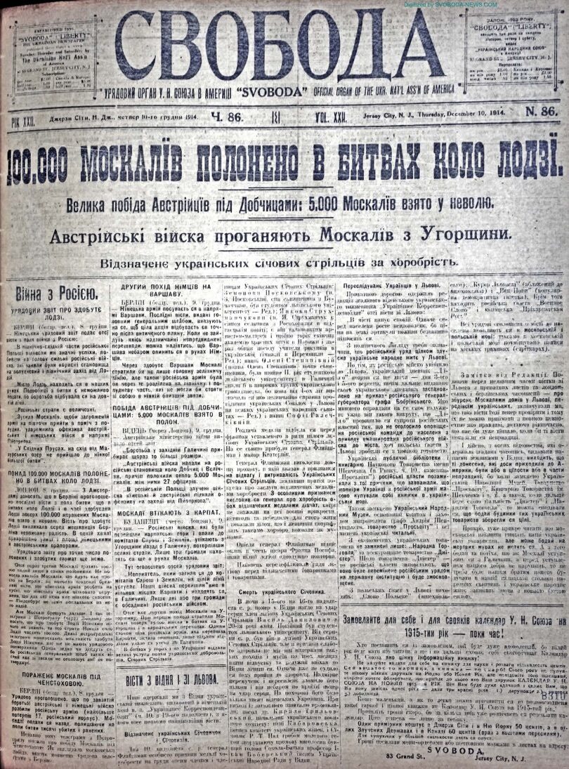 PDF обкладинка для 1914-86