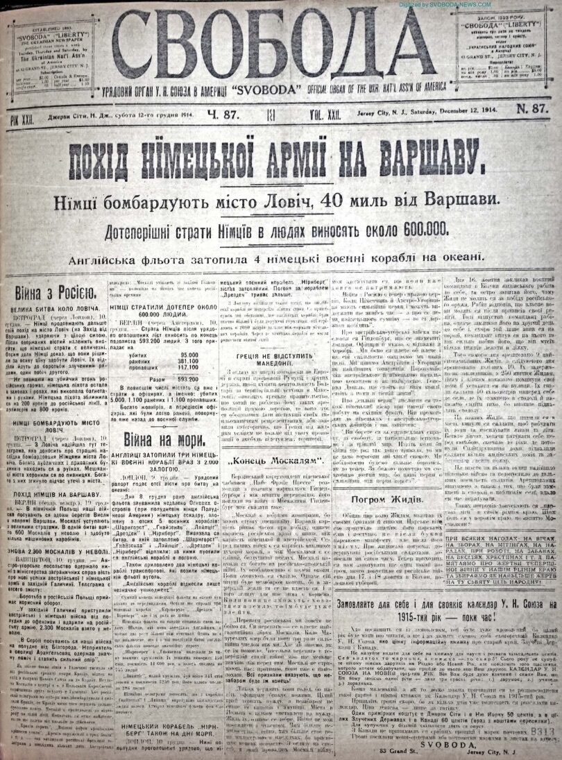 PDF обкладинка для 1914-87