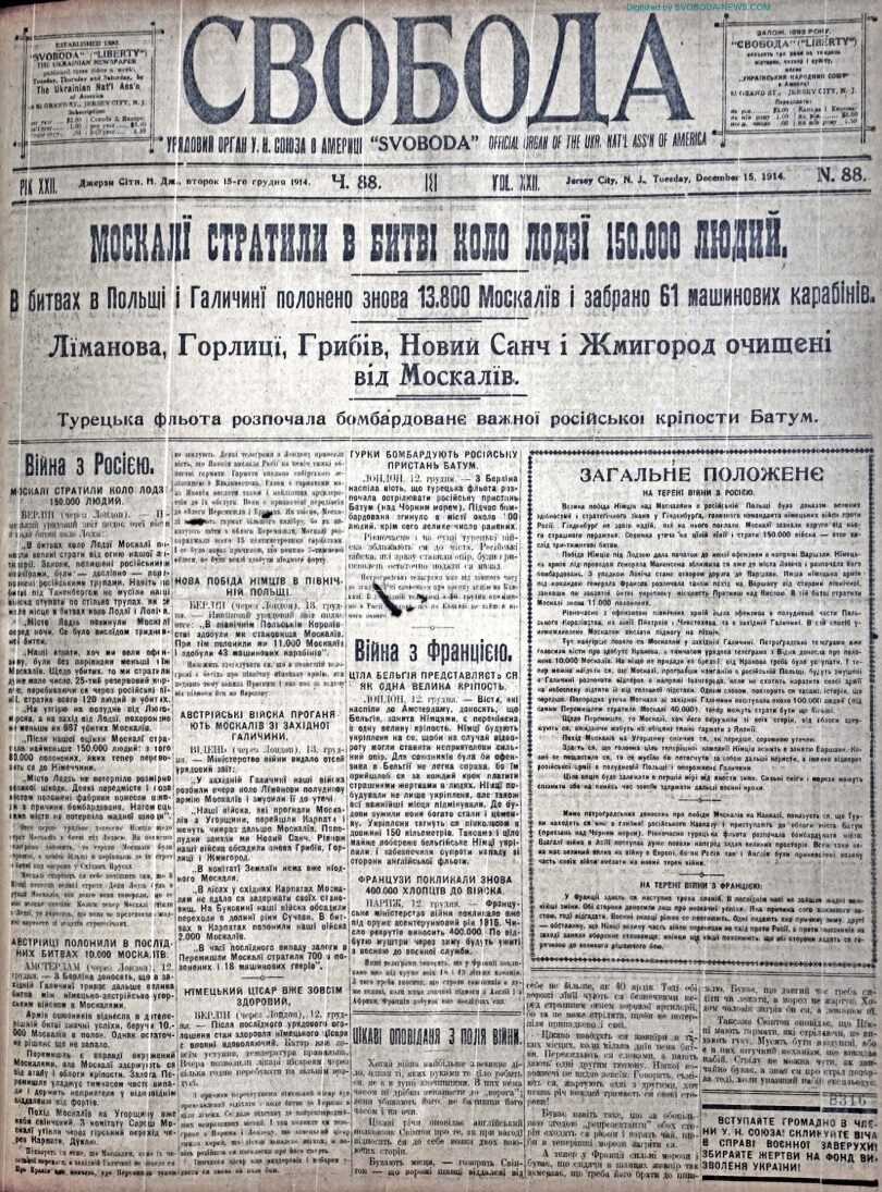 PDF обкладинка для 1914-88