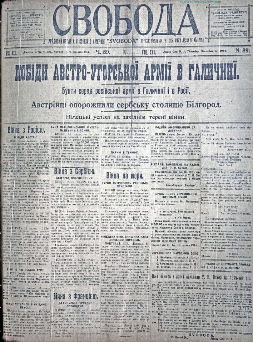 PDF обкладинка для 1914-89