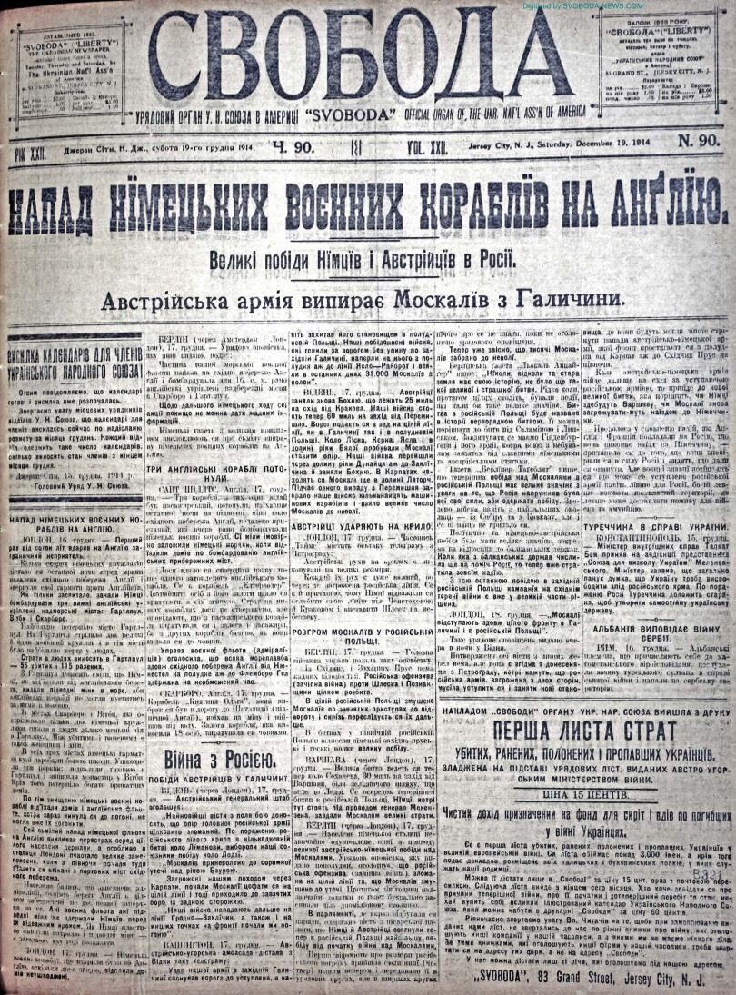PDF обкладинка для 1914-90