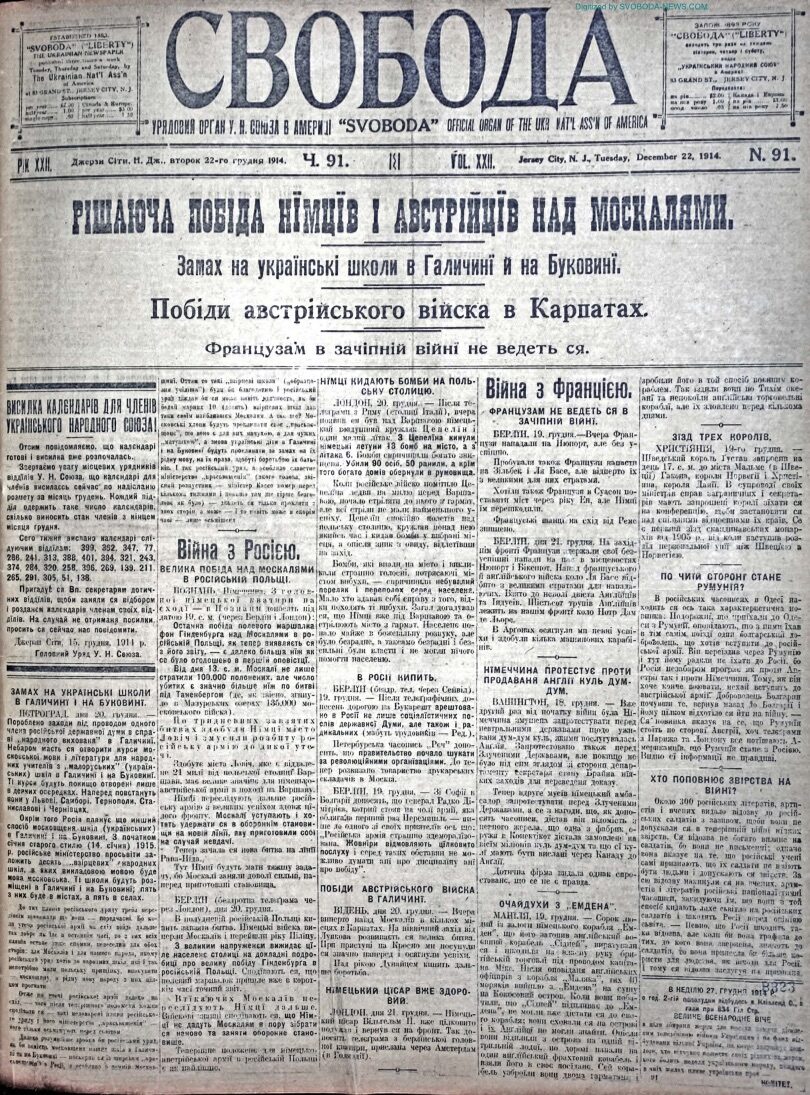 PDF обкладинка для 1914-91