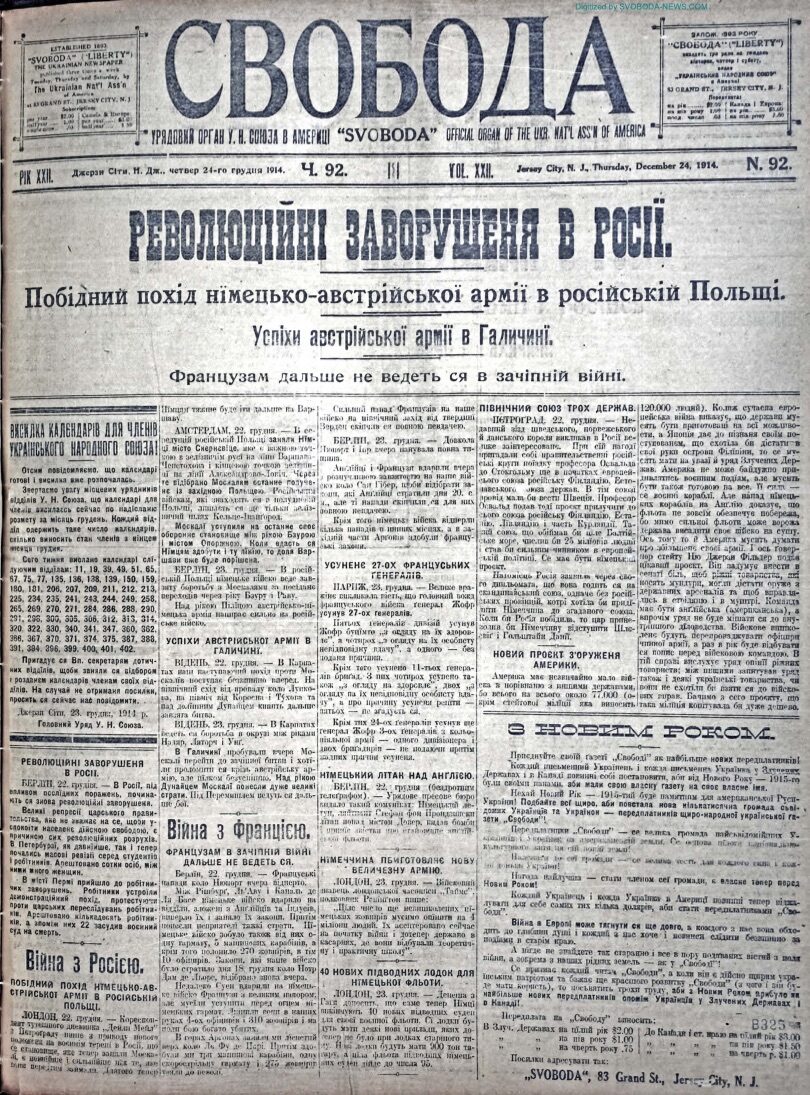 PDF обкладинка для 1914-92