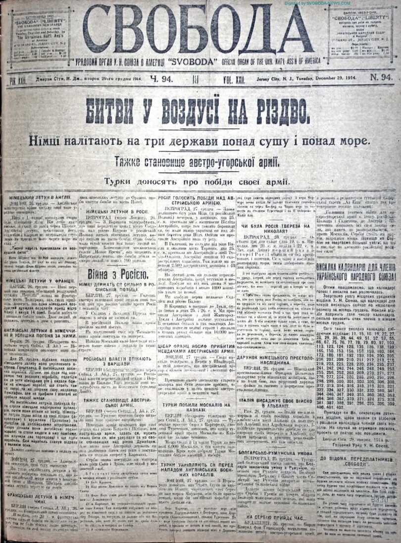 PDF обкладинка для 1914-94