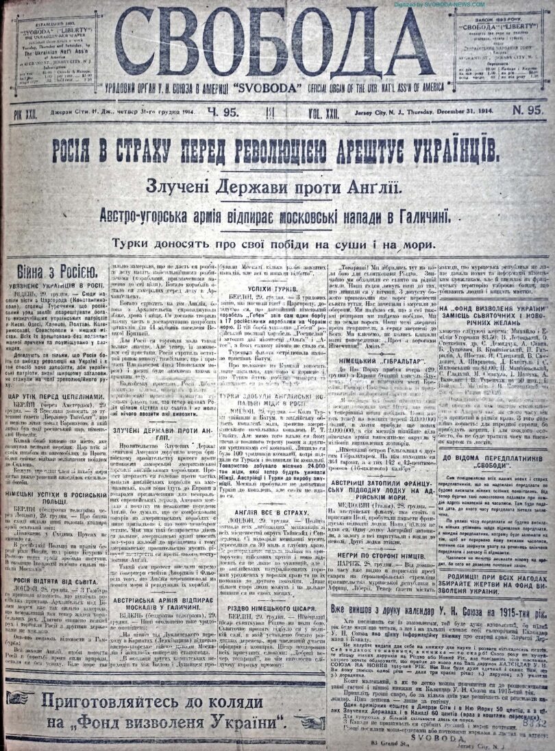 PDF обкладинка для 1914-95