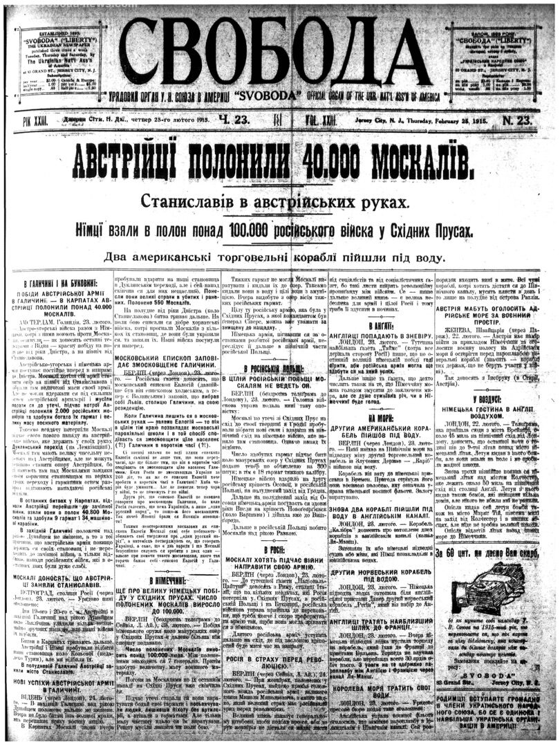 PDF обкладинка для 1915-023