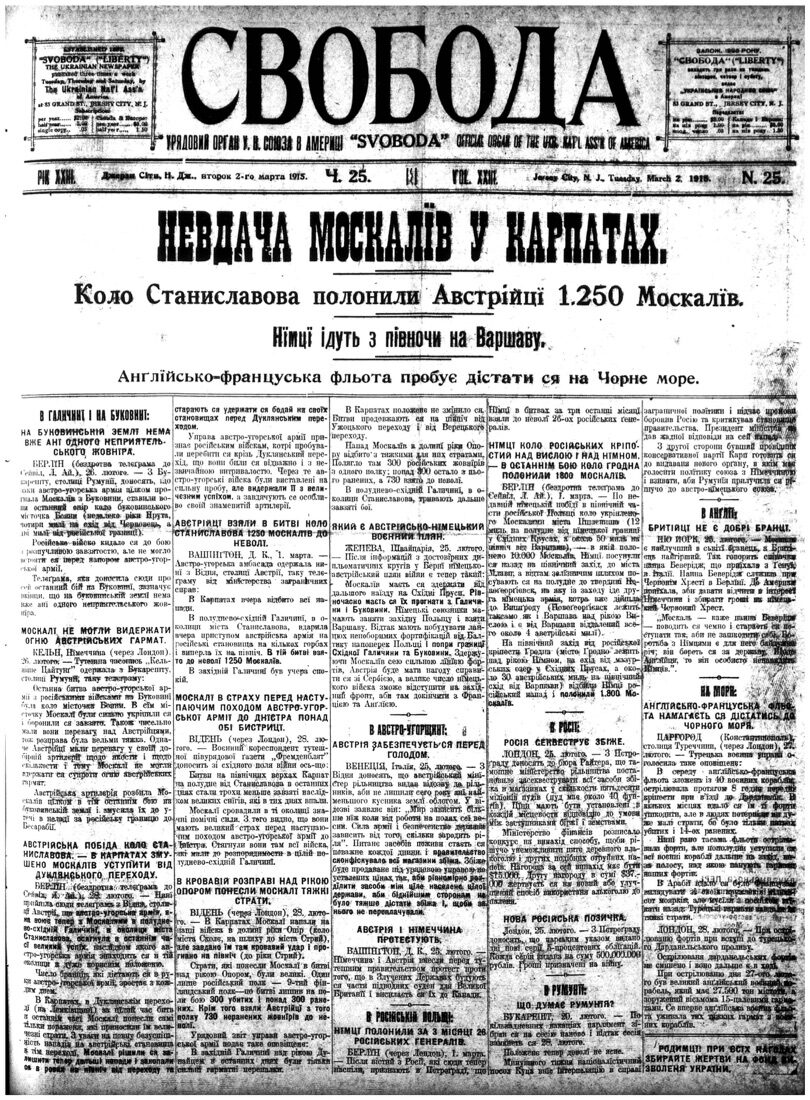 PDF обкладинка для 1915-025