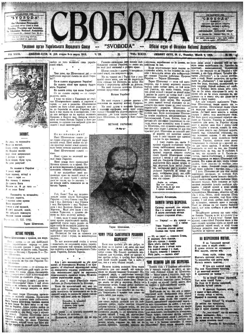 PDF обкладинка для 1915-028