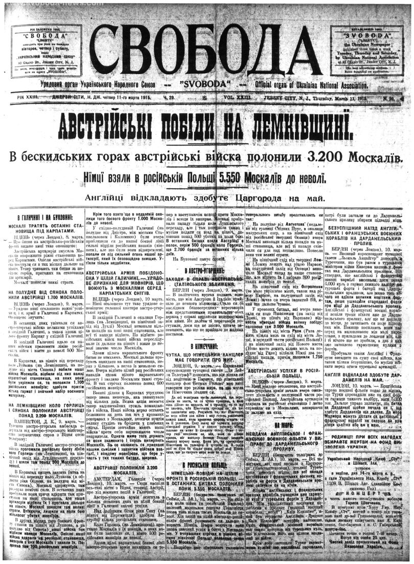 PDF обкладинка для 1915-029