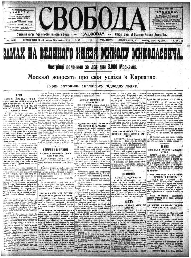 PDF обкладинка для 1915-045
