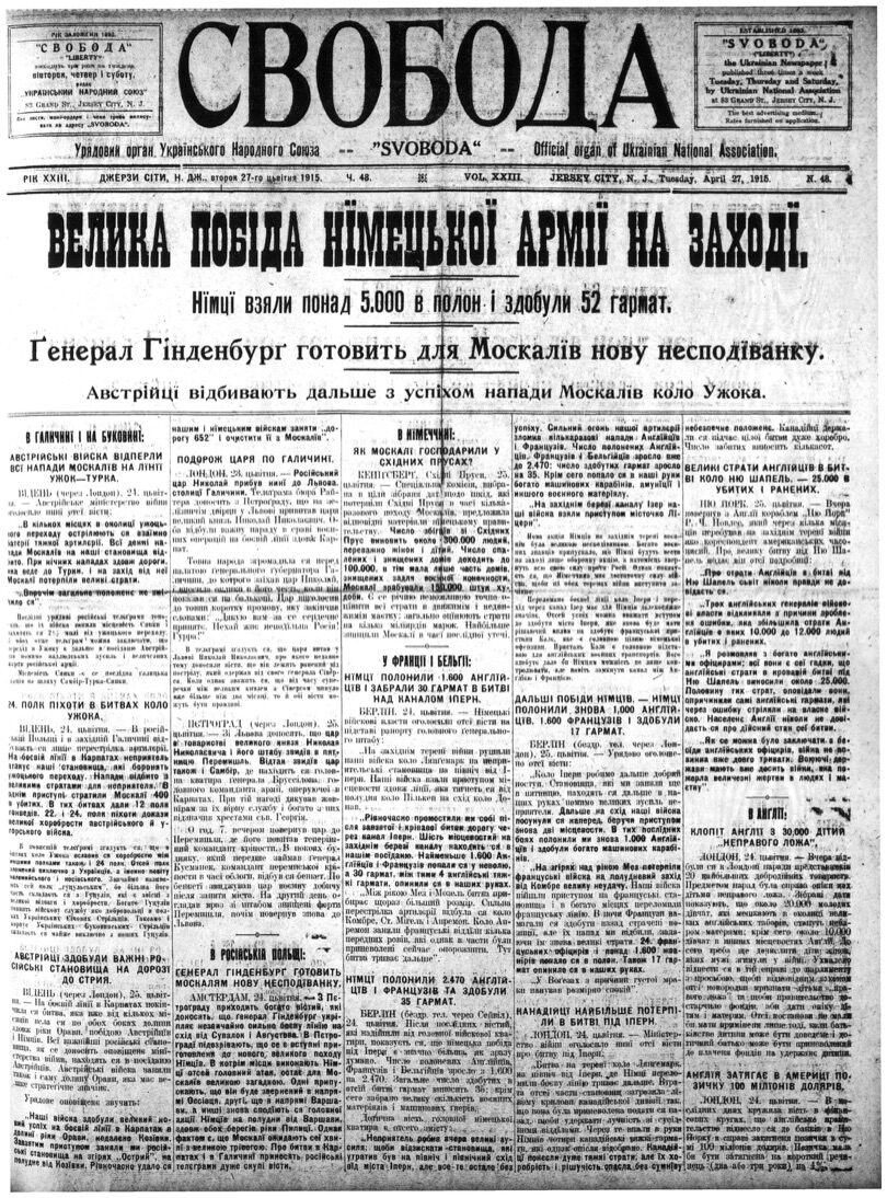 PDF обкладинка для 1915-048