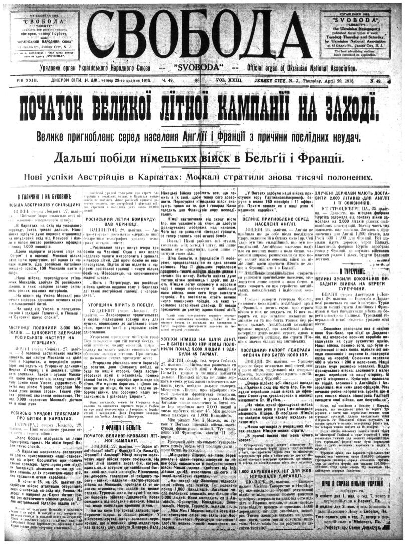 PDF обкладинка для 1915-049