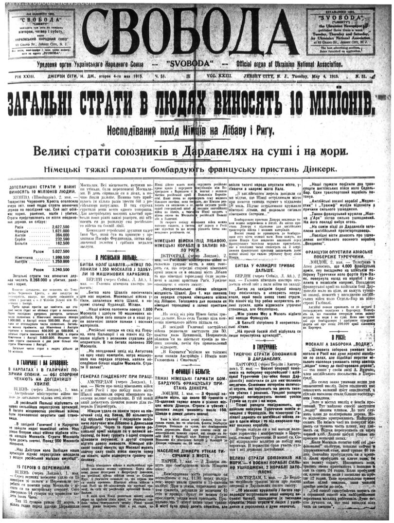 PDF обкладинка для 1915-051