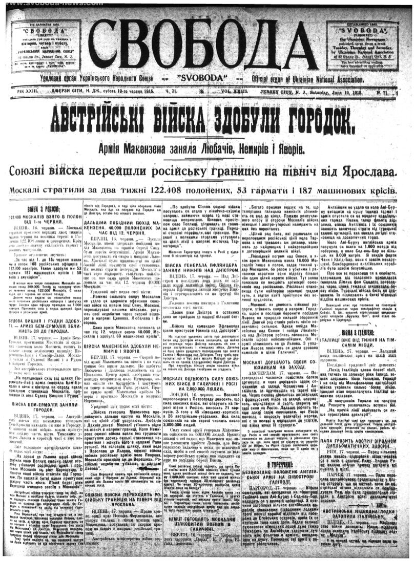 PDF обкладинка для 1915-071