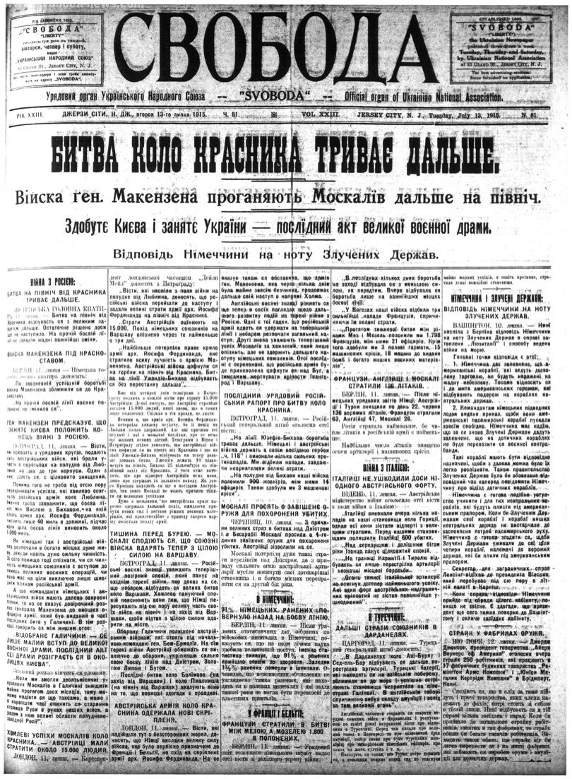 PDF обкладинка для 1915-081