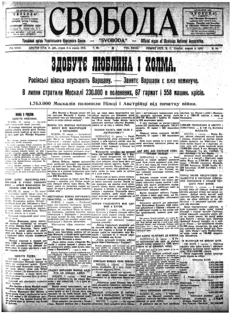PDF обкладинка для 1915-090