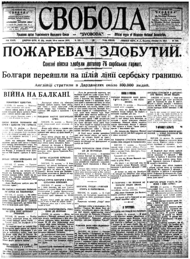 PDF обкладинка для 1915-123