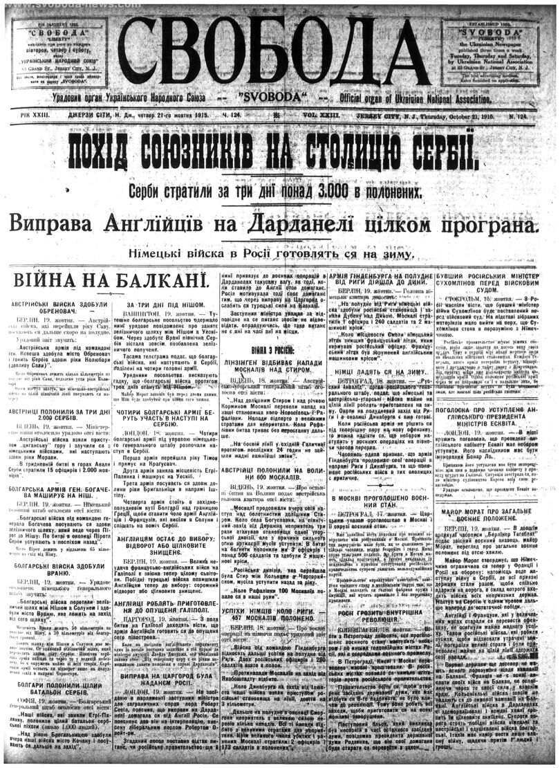 PDF обкладинка для 1915-124