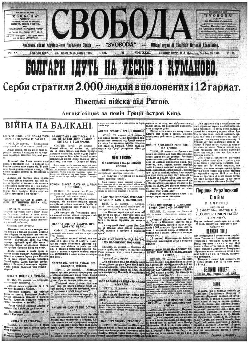 PDF обкладинка для 1915-125