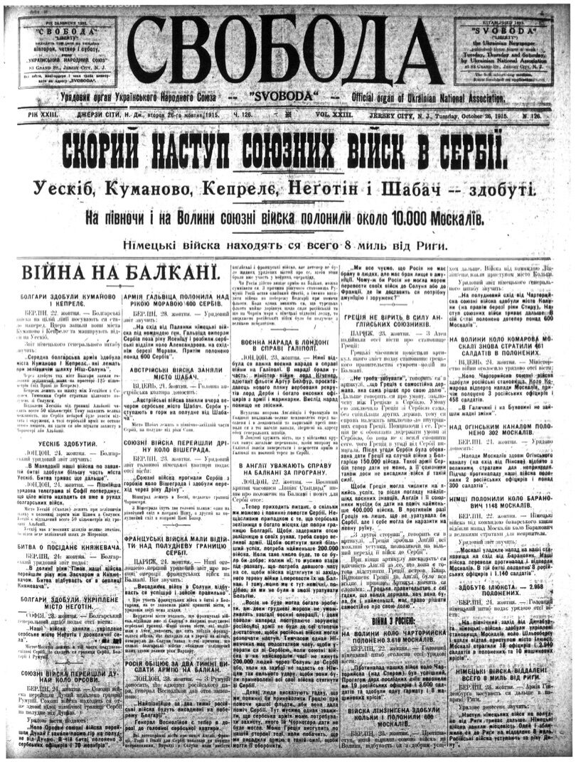 PDF обкладинка для 1915-126