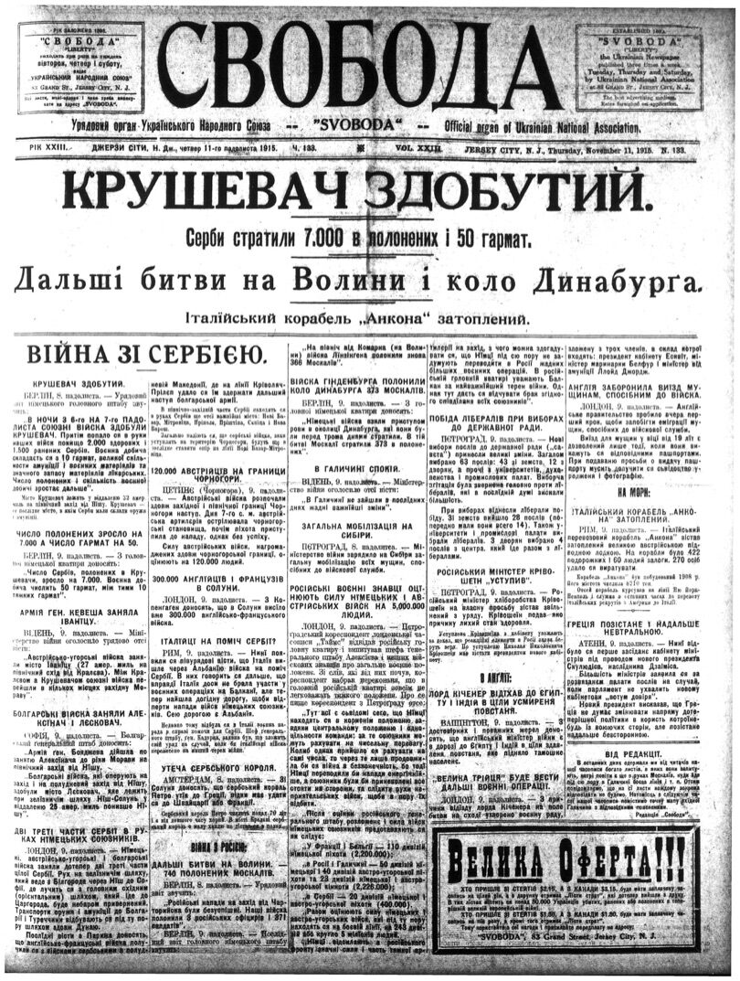 PDF обкладинка для 1915-133