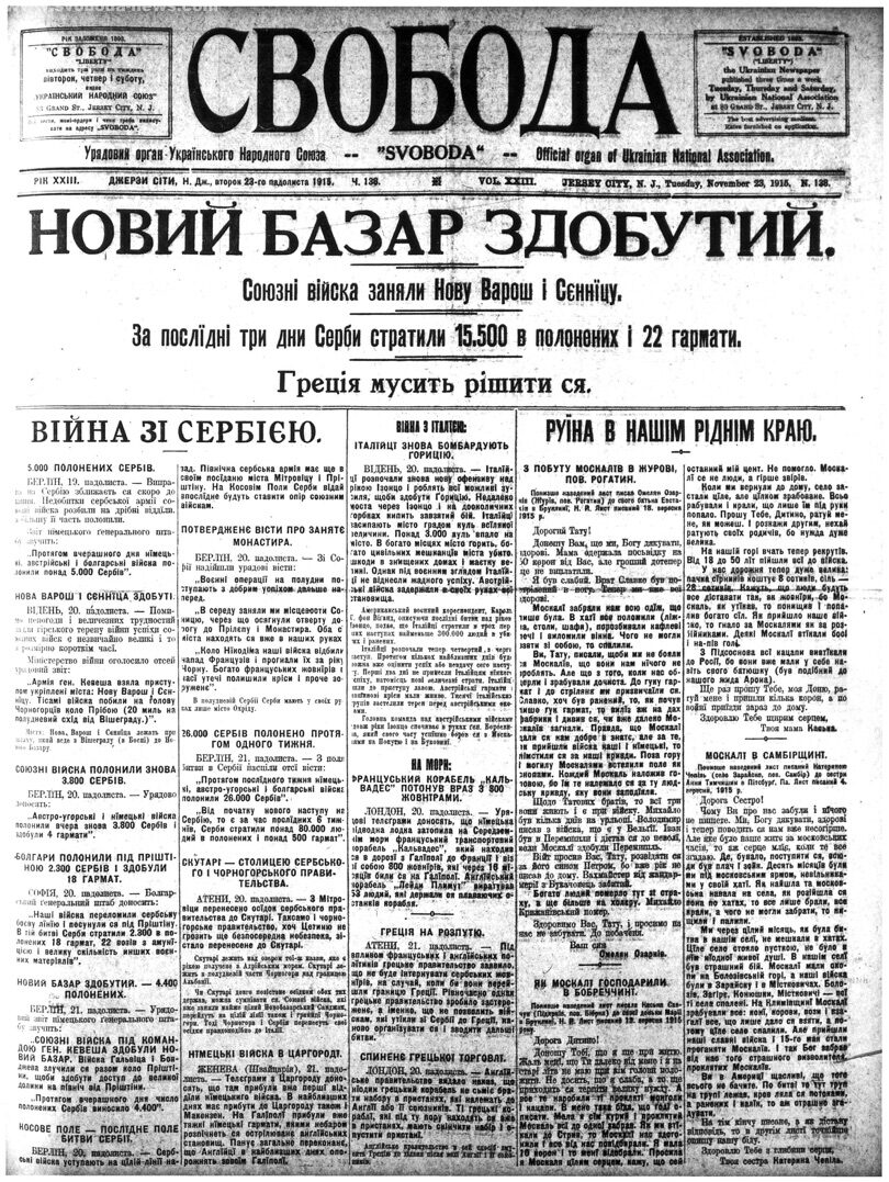 PDF обкладинка для 1915-138