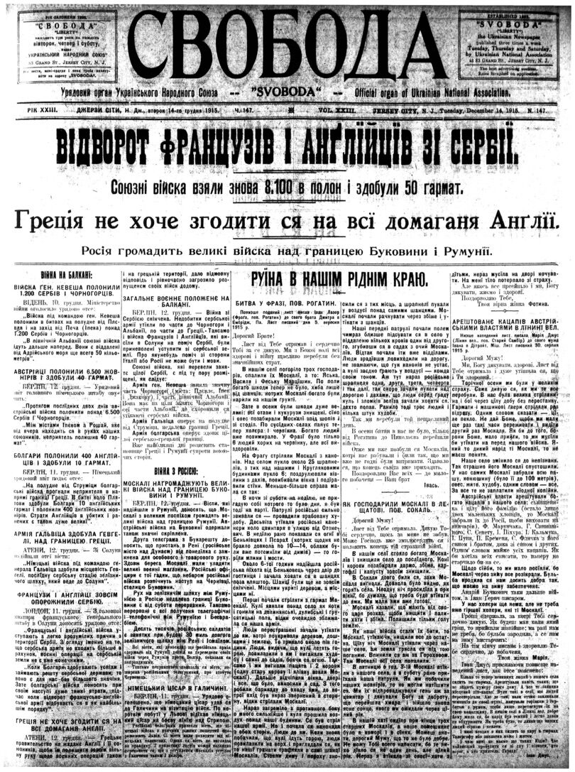 PDF обкладинка для 1915-147