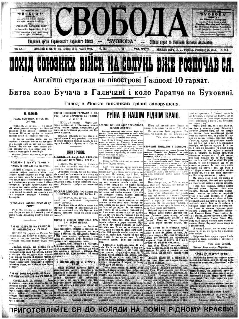 PDF обкладинка для 1915-153