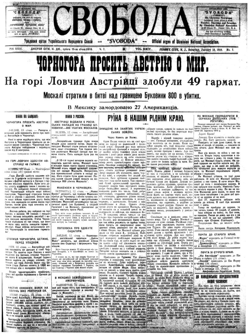 PDF обкладинка для 1916-007