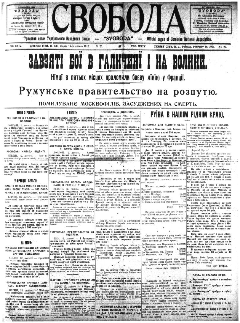 PDF обкладинка для 1916-020