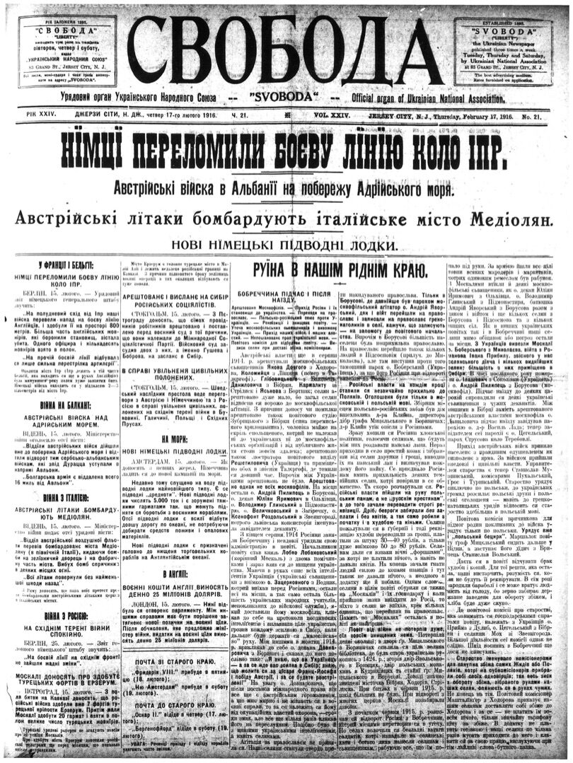 PDF обкладинка для 1916-021