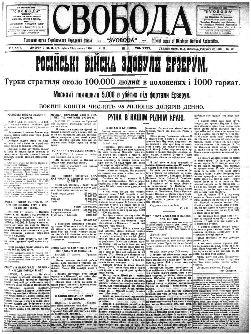 PDF обкладинка для 1916-022