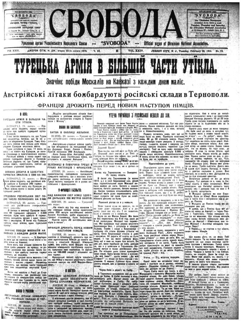 PDF обкладинка для 1916-023