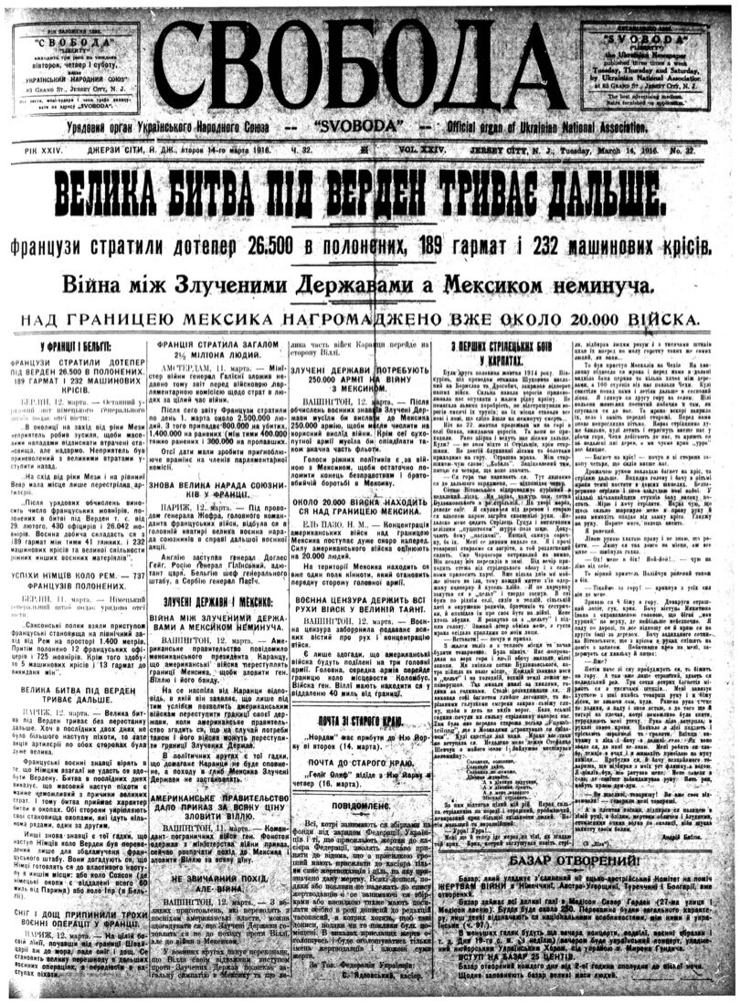 PDF обкладинка для 1916-032