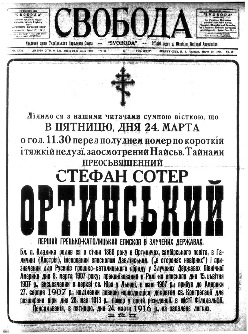 PDF обкладинка для 1916-038