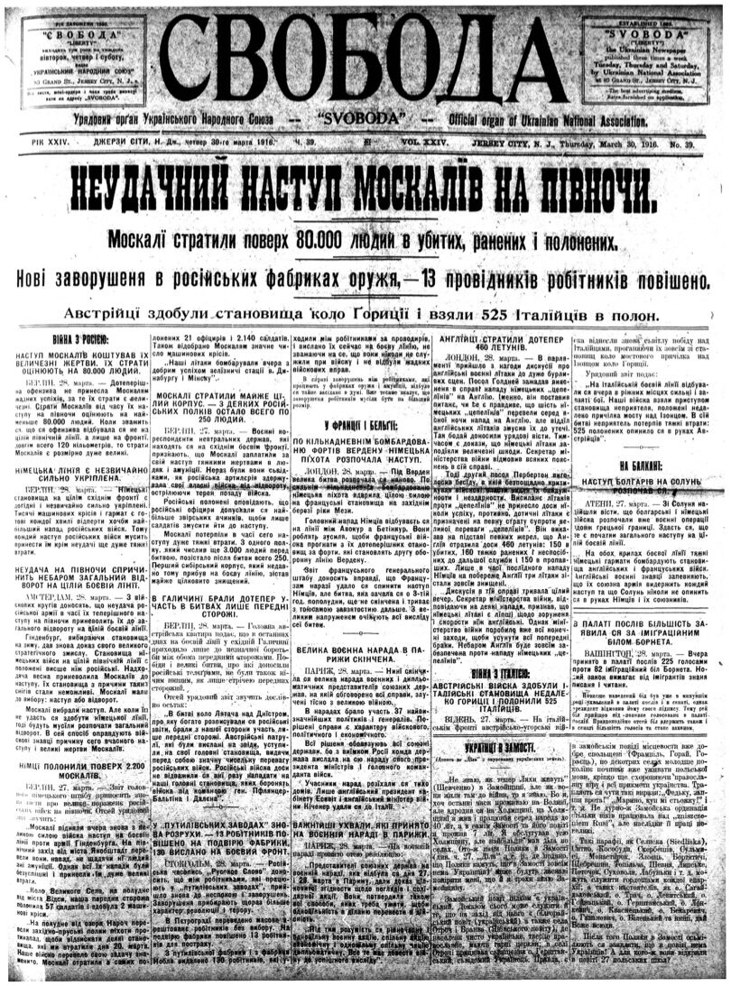 PDF обкладинка для 1916-039