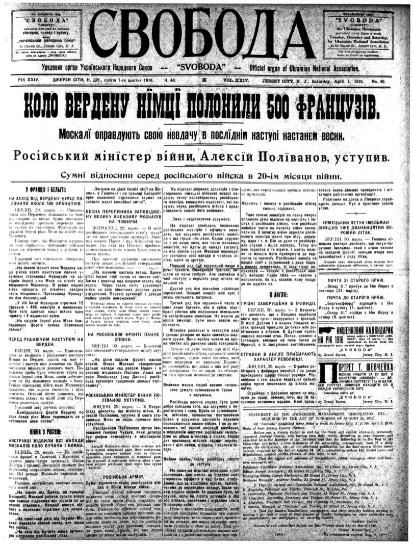 PDF обкладинка для 1916-040