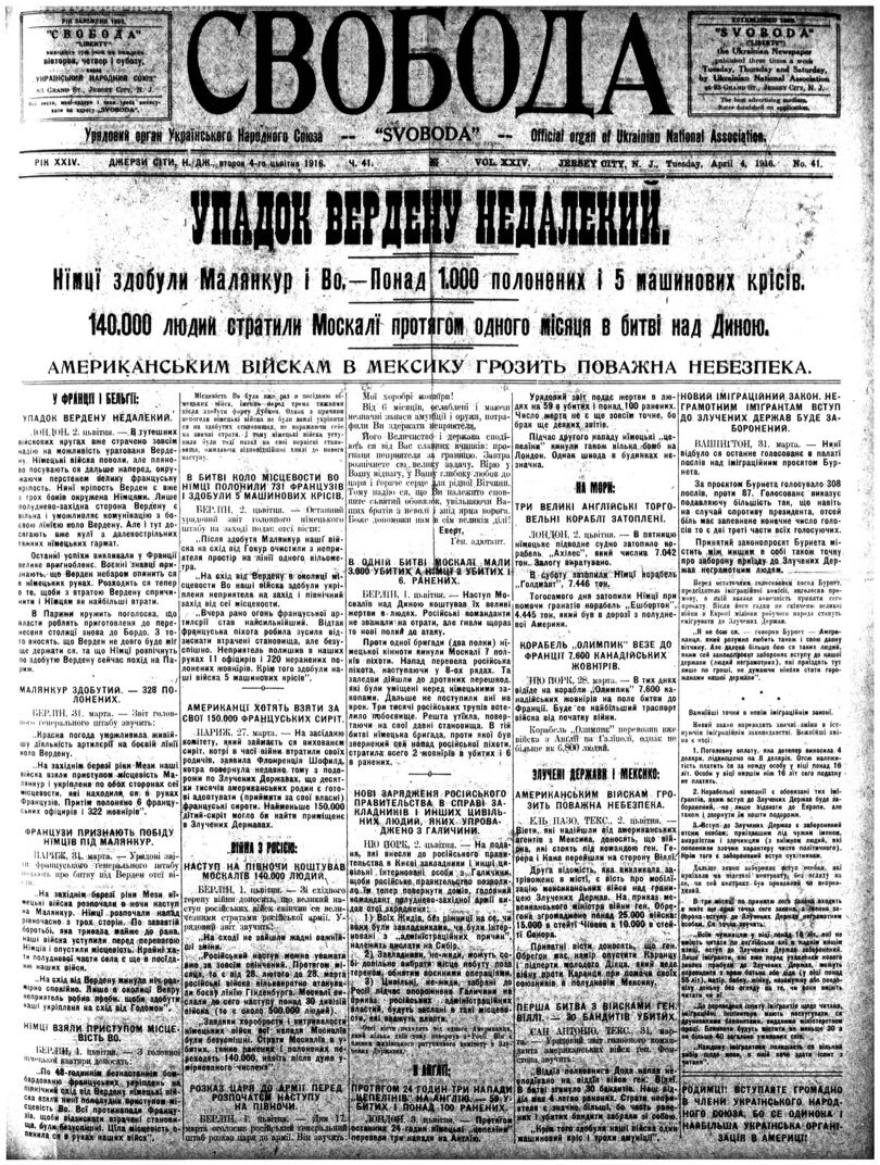 PDF обкладинка для 1916-041