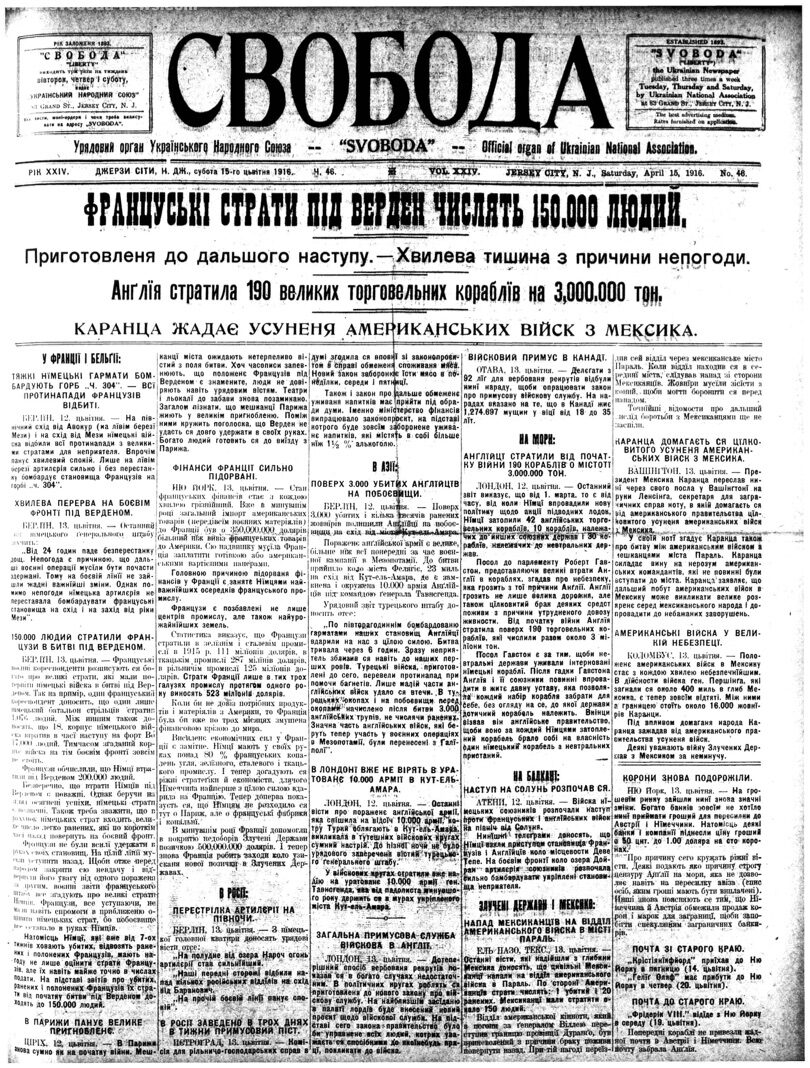 PDF обкладинка для 1916-046