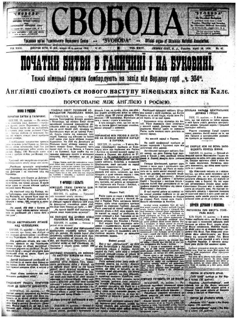 PDF обкладинка для 1916-047