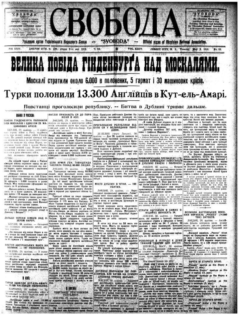 PDF обкладинка для 1916-053