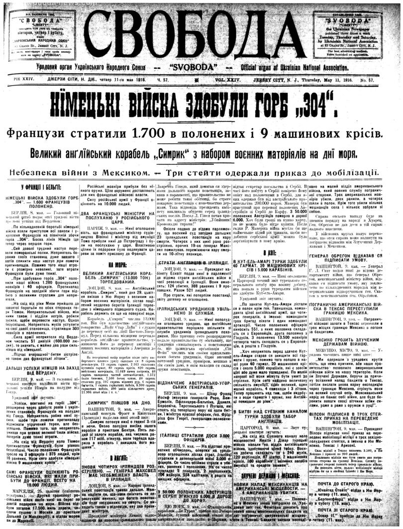 PDF обкладинка для 1916-057