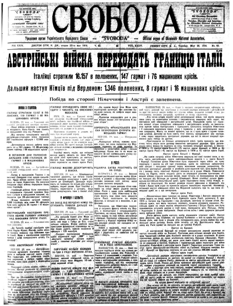 PDF обкладинка для 1916-062